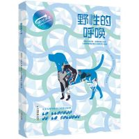 [N]野性的呼唤(精)/银河少年奇幻名著金奖美绘系列-9787513676236