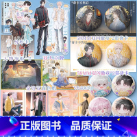 [正版]即得特签我只是喜欢你的表情包 作者毛球球 原名你的表情包比本人好看 电竞大神江寻×顶流偶像顾未