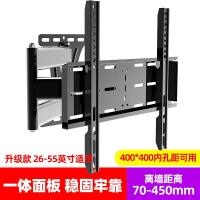 液晶电视挂架伸缩旋转显示器壁挂支架小米创维海信TCL55 65寸通用 升级款26-55英寸(40英寸内可以旋转90度)