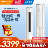 奥克斯(AUX)空调柜机2匹 家用冷暖变频新一级能效 立式节能客厅空调省电侠KFR-51LW/BPR3GQS1(B1)