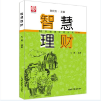 音像智慧理财/老年健活丛书方慧