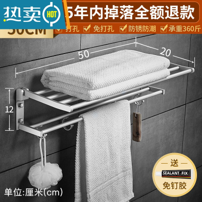 敬平浴室间洗澡置挂衣架毛巾免打孔卫生间免打孔置物架放衣服的晾衣物 豪华50cm浴室置物架