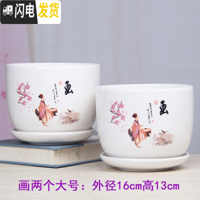 三维工匠大号花盆陶瓷带托盘特大号创意绿萝吊兰植物简约多肉花盆 米白色画两个大号16厘米 大花盆容器