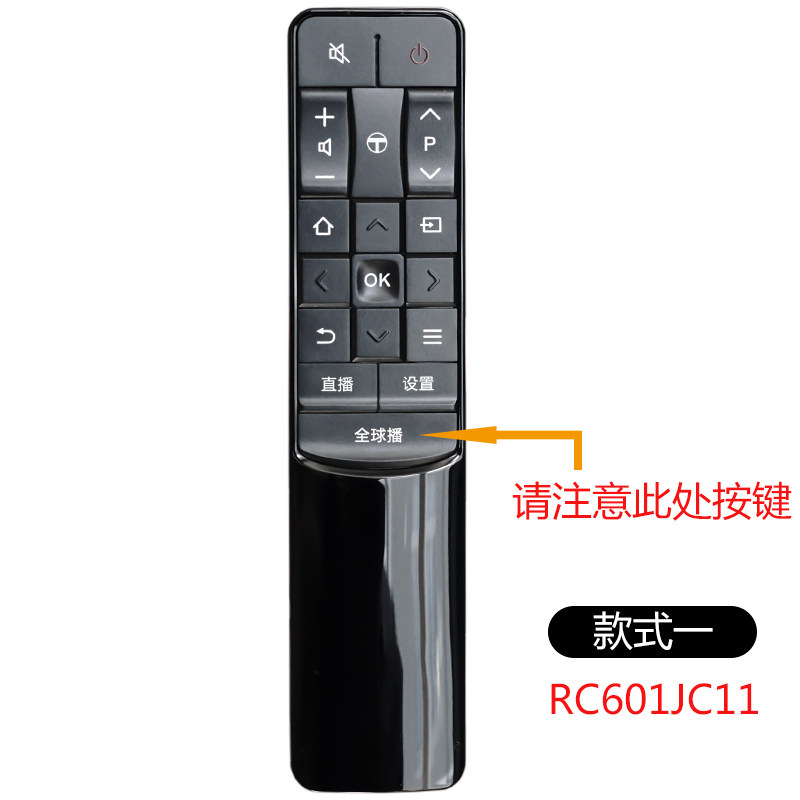 原装适用 TCL电视遥控器万能通用RC07DC11 12 RC260jc11 14 RC RC601JC11【一样就行】