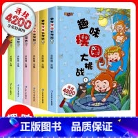 趣味搜图大挑战6册 [正版]全套6册趣味搜图大挑战 图画捉迷藏 小学生高难度幼儿涂色书找不同专注力训练书儿童思维极限视觉