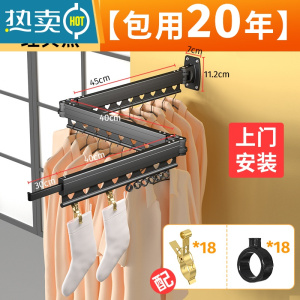 敬平晾衣架家用阳台室内折叠壁挂隐形伸缩凉衣晒衣架晒被子器挂衣杆 [标准款]黑色四节(上门安装)带夹子和挂圈 大晾衣杆