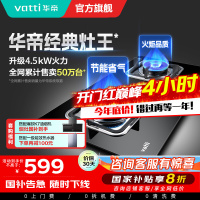 华帝(vatti)燃气灶具4.5KW嵌入式天然气家用煤气灶台式灶具双眼灶台嵌两用钢化玻璃一级能效i10039B