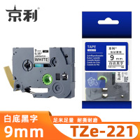 京利 标签色带TZe-221 白底黑字9mm 个