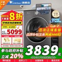 [官方正品]小天鹅10KG滚筒洗衣机全自动家用 带烘干洗烘一体 小乌梅3.0 TD10DE40 纯平全嵌 以旧换新