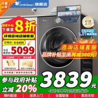 [官方正品]小天鹅10KG滚筒洗衣机全自动家用 带烘干洗烘一体 小乌梅3.0 TD10DE40 纯平全嵌 以旧换新