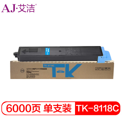 艾洁 TK-8118C粉盒蓝色 适用 京瓷Kyocera ECOSYS M8124cidn打印复合机碳粉墨粉