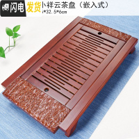 三维工匠实木茶盘家用简约大小茶台功夫茶具套装储水排水迷你托盘 12棕红色小祥云单茶盘