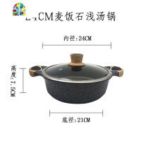 汤锅焖锅专用锅火锅高汤锅不粘炖锅鸳鸯锅电磁炉燃气商用锅 FENGHOU (浅锅)内径26cm