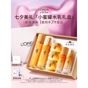欧莱雅胶原小蜜罐水乳套装礼盒抗皱补水保湿护肤品化妆品七夕情人节礼物