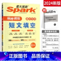 [正版]2024英语八年级英语短文填空专项训练重庆适用 八年级上下册英语短文填空改错通用版 初中初二英语总复习辅导资料