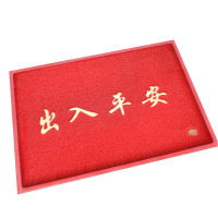 墨斗鱼 出入平安丝圈地垫 红色 120*180cm 0062