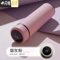 三维工匠智能保温杯男女学生可爱水杯简约清新森系便携茶杯子个性创意潮流 烟灰粉[级智能盖]