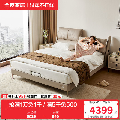 全友家居真皮床现代简约高级豪华主卧室1.8米软包双人大床