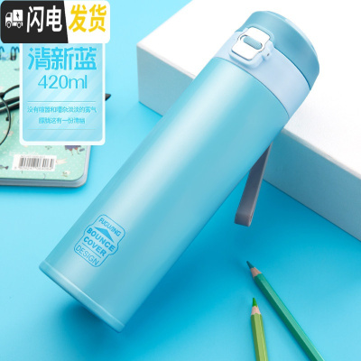 三维工匠保温杯女便携水杯304不锈钢男学生儿童成人弹跳盖杯子瓶刻字 蓝色420