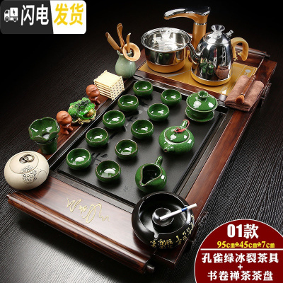三维工匠全自动功夫茶具套装家用简约现代茶道喝茶实木茶盘一体茶海四合一 金色全自动孔雀绿冰裂书卷瓷面套装