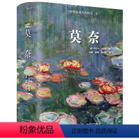 [正版]莫奈 Taschen引进 解读莫奈的182个人生节点 印象派莫奈画册 莫奈画传传记书籍 莫奈艺术画册全集