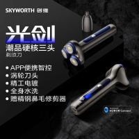 创维(Skyworth)剃须刀电动刮胡刀男士便携充电胡须刀胡子全身水洗礼物送男友[送鼻毛修剪器]APP智控+静噪电机