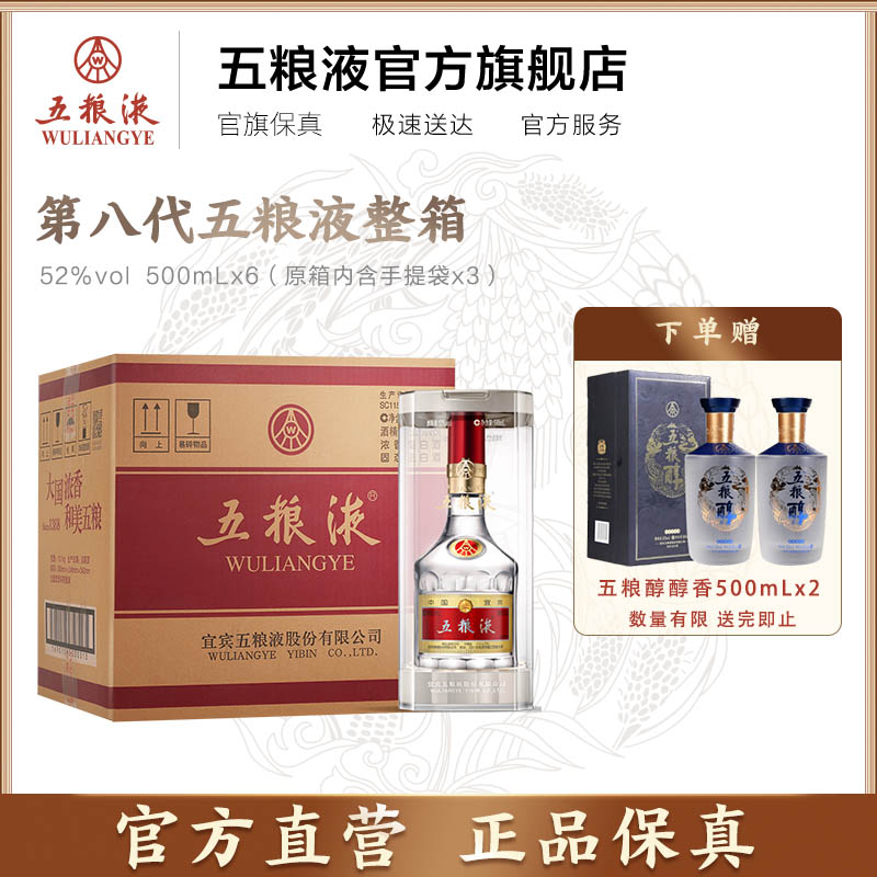 五粮液官方旗舰店_五粮液五粮液价格_五粮液五粮液报价-苏宁易购官网手机版