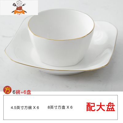 碗碟套装家用6人简约北欧4人骨瓷餐具创意日式陶瓷方饭碗盘 金边-6碗6盘-方 配大菜盘 敬平