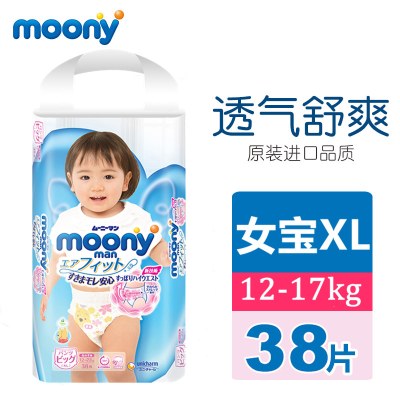 尤妮佳moony拉拉裤男女通用女宝XL38片学步裤
