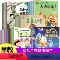 宝宝潜能开发早教书+教育绘本+行为习惯绘本+成语故事绘本+365夜睡前故事 [正版]3岁儿童益智早教书幼儿左右脑开发思维