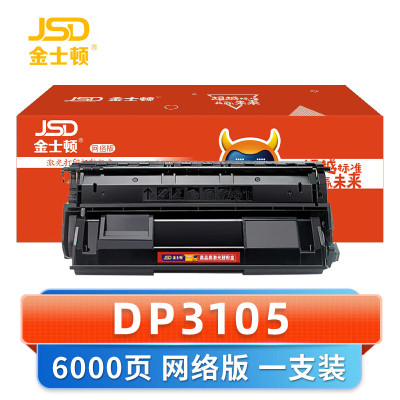 金士顿 硒鼓DP3105适用施乐CT350937 支