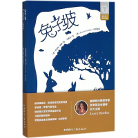 音像兔子坡(美)罗伯特·罗素(Robert Lawson) 著;马爱农 译