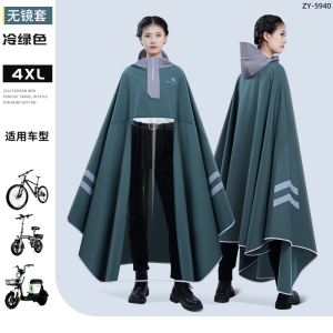 正雨电动车电瓶车雨披上下班便捷出行反光条设计加宽全身防暴雨9063