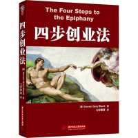 醉染图书四步创业法9787560982489