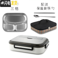 三维工匠学生饭盒分隔型分格餐盒防烫中学生可爱保温盒便携微波炉带便当盒 角新3格白色(中号)+保温袋