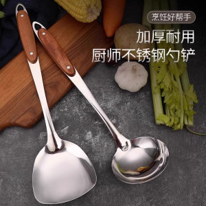 304不锈钢锅铲炒菜铲厨房家用木柄防烫柄汤勺厨具套装8177
