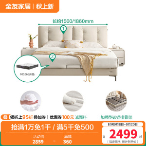 全友家居奶油风卧室家具猫爪绒布布艺床双层床屏布床双人软床