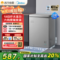美的(Midea)100升 低霜家用囤货小冷柜 冷藏冷冻转换冰柜 一级能效母婴母乳小冰箱 BD/BC-100KMF(E)