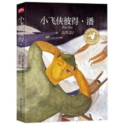 正版新书]小飞侠彼得·潘(手绘彩插珍藏版)/名家名译原创插图(英)