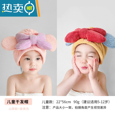 敬平2条儿童干发帽女童吸水速干洗头包头发毛巾2021新款婴儿浴帽 [儿童款]升级山茶粉+升级姜黄色