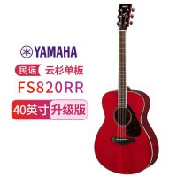 雅马哈(YAMAHA)FS820RR单板民谣吉它升级版木吉他jita桃花芯背侧板40英寸红宝石色