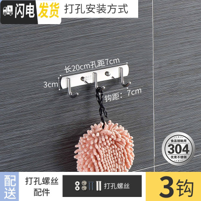 三维工匠挂钩墙壁挂毛巾浴室墙上挂衣架强力粘胶厨房不锈钢衣服排钩免打孔 304加厚圆3钩打孔安装(拍2送1)打孔