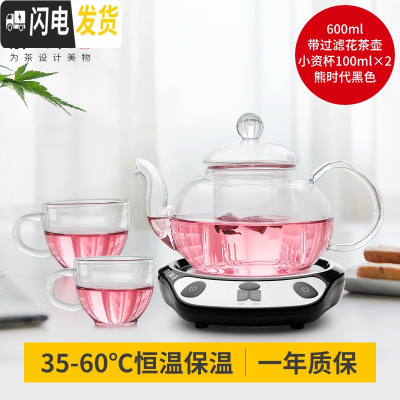 三维工匠玻璃花茶壶茶具套装带透明耐热过滤保温壶恒温宝电热加热底座 圆壶600+熊时代黑色+2小资杯