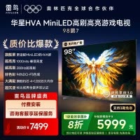 雷鸟 鹏7 一级能效版 98英寸游戏电视144Hz高刷4+128GB 98/100巨幕电视98S385C Pro