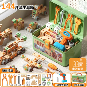 儿童益智拧螺丝拼装工具箱3到6岁男孩电钻拆装螺母过家家玩具3750