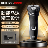飞利浦(Philips) 电动剃须刀男士全身水洗 干湿双剃胡须刀快充刮胡刀三刀头剃须刀S2305/06