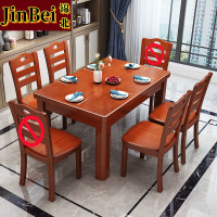 锦北实木餐桌椅组合长方形木质现代简约家用客厅餐桌 145cm1桌4椅海棠