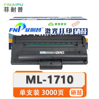 菲耐普 硒鼓 ML-1710 支