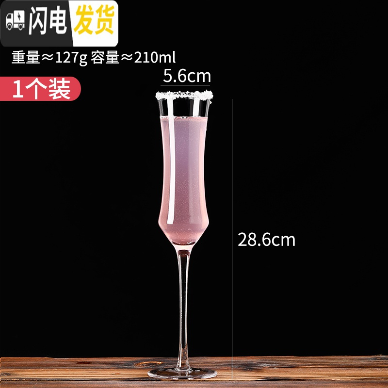 三维工匠家用玻璃香槟杯婚礼斜口高脚杯创意直筒甜型起泡酒杯结婚商用一对 小蛮腰款-210-1只