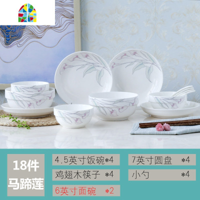 家用4人陶瓷碗碟套装餐具中式简约碗盘个性碗筷创意组合吃米饭碗 FENGHOU 滨海花语[配汤碗汤勺]